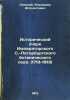 Istoricheskiy ocherk Imperatorskogo S.-Peterburgskogo botanicheskogo sada. (1.... Lipsky, Vladimir Ippolitovich 