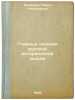 Glavnyya techeniya russkoy istoricheskoy mysli. In Russian /The Main Current .... Milyukov, Pavel Nikolaevich