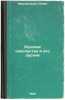 Russkoe sokol'stvo i ego zadachi. In Russian /Russian Sokolstvo and its tasks . Mirimanian, Ruben