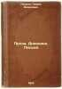 Proza. Dnevniki. Pis'ma. In Russian /Prose. Diaries. Letters . Nadson, Semyon Yakovlevich 