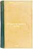 V tsarstve vody i vetra. In Russian /In the Kingdom of Water and Wind . Nechaev, Alexander Pavlovich