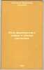 Rol' fermenatov v zhivykh i ubitykh rasteniyakh. In Russian /The role of enzy.... Palladin, Vladimir Ivanovich 