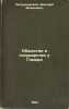 Obshchestvo i gosudarstvo u Gomera. In Russian /Homer's Society and State. Petrushevsky, Dmitry Moiseevich 