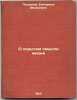 O skrytom smysle zhizni. In Russian /On the hidden meaning of life . Pisareva, Ekaterina Fedorovna