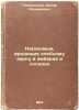 Nasekomye, vredyashchie khlebnomu zernu v ambarakh i skladakh. In Russian /In.... Porchinsky, Joseph Aloisievich