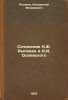 Sochineniya K.FRyleeva i A.IOdoevskogo. In Russian /Works by K.FRyleev and A..... Ryleev, Kondraty Fedorovich