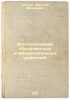 Integrirovanie obyknovennykh differentsial'nykh uravneniy. In Russian /Integrat. Sintsov, Dmitry Matveevich 
