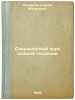 Sokrashchennyy kurs nizshey geodezii. In Russian /Abbreviated course of lower.... Soloviev, Sergey Matveevich 