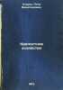 Krepostnoe khozyaystvo. In Russian /Serfdom . Struve, Petr Berngardovich