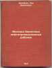Zhilishcha bakinskikh neftepromyshlennykh rabochikh. In Russian /The dwelling.... Feinberg, Lev Borisovich
