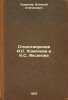 Stikhotvoreniya A.S. Khomyakova i K.S. Aksakova. In Russian /Poems by A.S. Kh.... Khomyakov, Alexey Stepanovich 