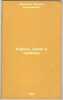 Korol', zakon i svoboda. In Russian /The King, Law, and Liberty. Andreev, Leonid Nikolaevich 