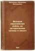 Velikaya evropeyskaya voyna, ee istoricheskie osnovy i smysl. In Russian /The.... Brechkevich, Mitrofan Vasilievich 