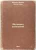Metodika rukodeliy. In Russian /Handmade Methodology . Wagner, Maria Augustovna