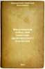 Mikulinskiy sobor, kak pamyatnik drevnerusskogo zodchestva. In Russian /Mikul.... Vershinsky, Anatoly Nikolaevich