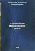 K arkheologii Ves'egonskogo uezda. In Russian /To the Archaeology of Vesyegon.... Vinogradov, Alexander Alexandrovich 