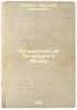 Puteshestvie, iz Peterburga v Moskvu. In Russian /Journey from StPetersburg t.... Radishchev, Alexander Nikolaevich