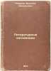 Literaturnye izgnanniki. In Russian /Literary Exiles . Rozanov, Vasily Vasilievich