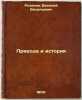 Priroda i istoriya. In Russian /Nature and History . Rozanov, Vasily Vasilievich 