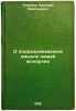 O podrazumevaemom smysle nashey monarkhii. In Russian /On the implicit meanin.... Rozanov, Vasily Vasilievich 