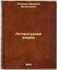 Literaturnye ocherki. In Russian /Literary Essays . Rozanov, Vasily Vasilievich 