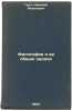 Filosofiya i ee obshchie zadachi. In Russian /Philosophy and its General Obje.... Grot, Nikolai Yakovlevich