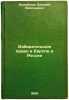 Izbiratel'noe pravo v Evrope i Rossii. In Russian /Voting Rights in Europe an.... Vodovozov, Vasily Vasilievich 