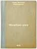 Absorbtsiya gazov. In Russian /Gas Absorption . Ramm, Vitaly Maksimovich