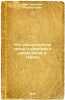 Chto rasskazyvali greki i rimlyane o svoikh bogakh i geroyakh. In Russian /Wh.... Kun, Nikolai Albertovich