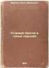 Starshie brat'ya v sem'e narodov. In Russian /Big brothers in the family of n.... Berlin, Yakov Abramovich