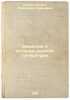 Vvedenie v istoriyu russkoy literatury. In Russian /An introduction to the hi.... Arkhangelsky, Alexander Semenovich