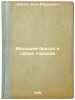 Men'shie brat'ya v sem'e narodov. In Russian /Smaller brothers in the family .... Berlin, Yakov Abramovich