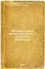 Manufakturnaya promyshlennost' v proshlom i nastoyashchem. In Russian /Manufact. Kaygorodov, Dmitry Nikiforovich 