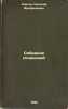 Sobranie sochineniy. In Russian /Collection of essays . Oliger, Nikolai Friedrichovich 