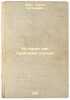 Istoriya kak problema logiki. In Russian /History as a problem of logic . Shpet, Gustav Gustavovich