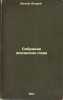 Sobranie epicheskikh poem. In Russian /A collection of epic poems . Bely, Andrey