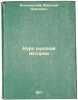 Kurs russkoy istorii. In Russian /Course of Russian History . Klyuchevsky, Vasily Osipovich 