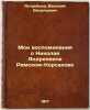 Moi vospominaniya o Nikolae Andreeviche Rimskom-Korsakove. In Russian /My mem.... Yastrebtsev, Vasily Vasilievich 