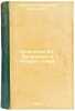 Sochineniya V.GBelinskogo v chetyrekh tomakh. In Russian /Works by V.GBelinsk.... Belinsky, Vissarion Grigorievich