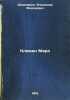 Kleman Maro. In Russian /Clement Marot. Makarov, Nikolai Pavlovich 