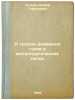 K teorii dvizheniya gazov v metallurgicheskikh pechakh. In Russian /Towards t.... Esman, Joseph Gavrilovich 