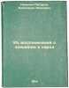 Iz vospominaniy o khozhdenii v narod. In Russian /From Memories of Going to t.... Ivanchin-Pisarev, Alexander Ivanovich 