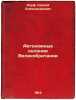 Avtonomnye kolonii Velikobritanii. In Russian /Autonomous colonies of Great Bri. Kosorotov, Dmitry Petrovich