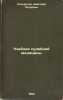 Uchebnik sudebnoy meditsiny. In Russian /Forensics textbook . Kosorotov, Dmitry Petrovich