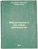 Merezhkovskiy i ego novoe khristianstvo. In Russian /Merezhkovsky and His New.... Lundberg, Evgeniy Germanovich