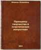 Printsipy tvorchestva v plasticheskikh iskusstvakh. In Russian /Principles of.... Markov, Vladimir