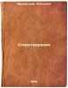 Stikhotvoreniya. In Russian /Poems . Menzbier, Mikhail Alexandrovich