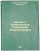 Yurskie i nizhnemelovye Cephalopoda severnoy Sibiri. In Russian /Jurassic and.... Pavlov, Alexey Petrovich 