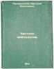 Chastnoe zemledelie. In Russian /Private Agriculture . Pryanishnikov, Dmitry Nikolaevich