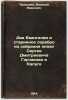 Dva Evangeliya i starinnoe serebro iz sobraniya knyazya Sergeya Dmitrievicha .... Troitsky, Vasily Ivanovich